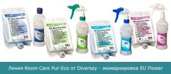Линия экологичных средств для уборки номерного фонда Room Care Pur-Eco