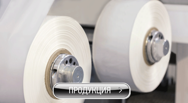 Производство бумажной продукции Профгигиена
