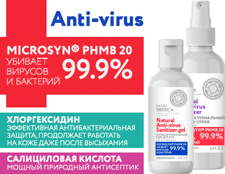 Natural Anti-Virus Sanitizer